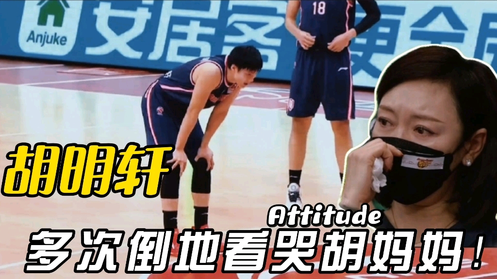 【胡明轩】真拼 | 多次倒地看哭胡妈妈