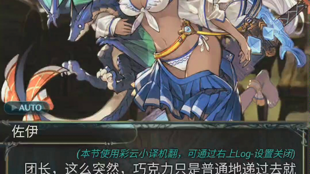 碧蓝幻想泳装佐伊情人节剧情