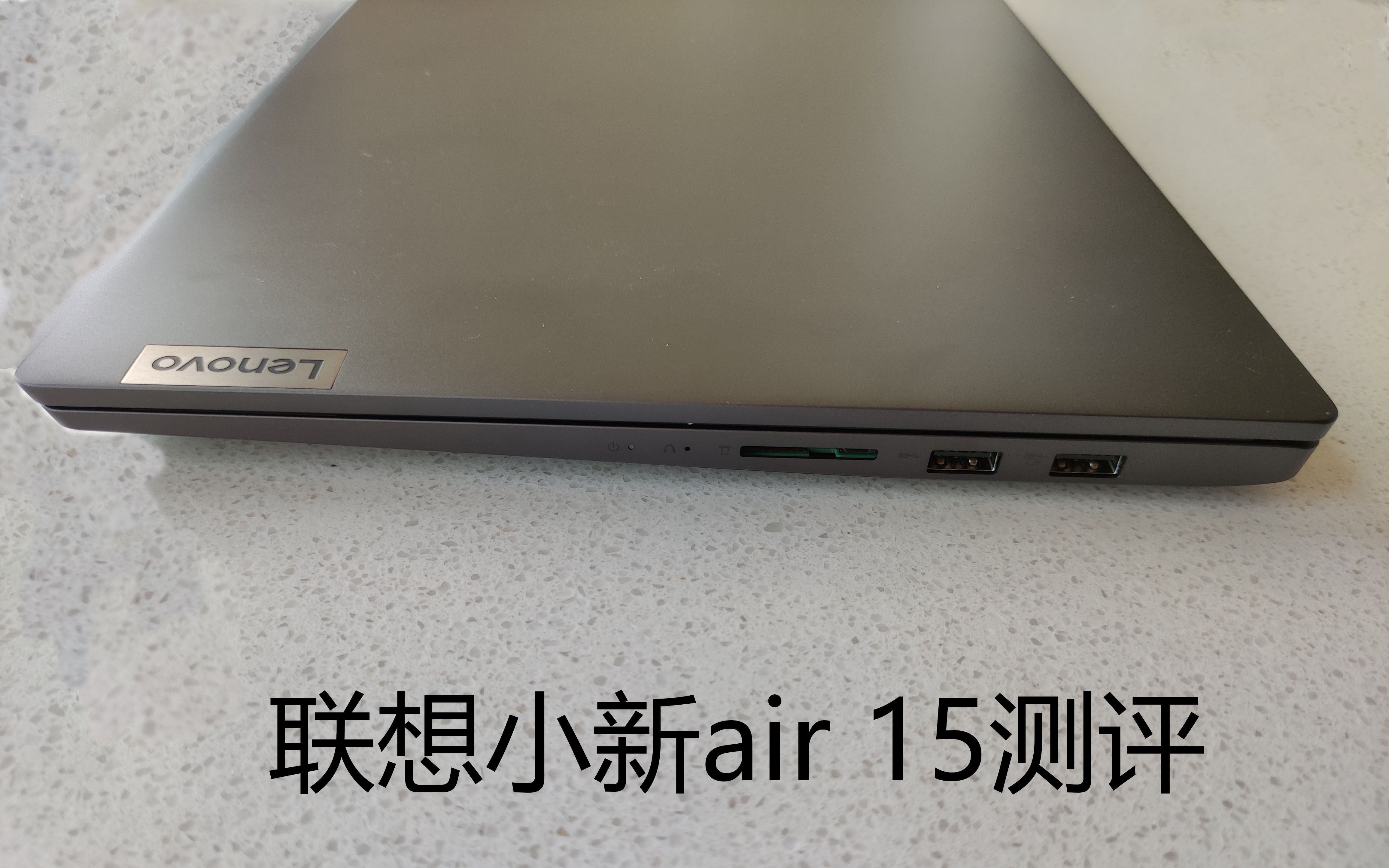 r7 4800u性能与噪声的权衡?联想小新air15 2021 开箱测评