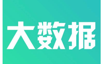 大数据五星独胆教学视频哔哩哔哩bilibili