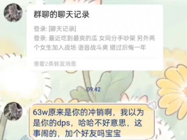 瓜听完了,别的不知道,反正枫小姐没错网络游戏热门视频