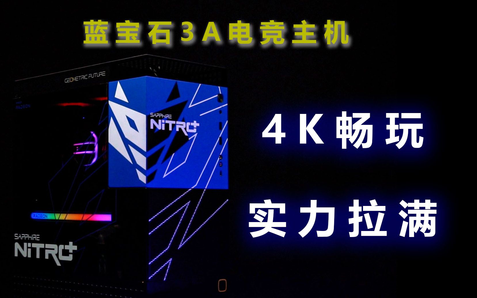 4k 3a sapphire sapphire 
