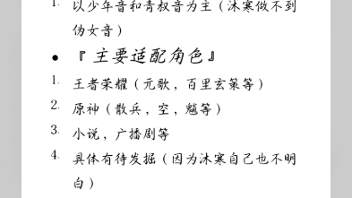 沐寒很穷,所以沐寒要接单,各位老师看看好不好以上哔哩哔哩bilibili