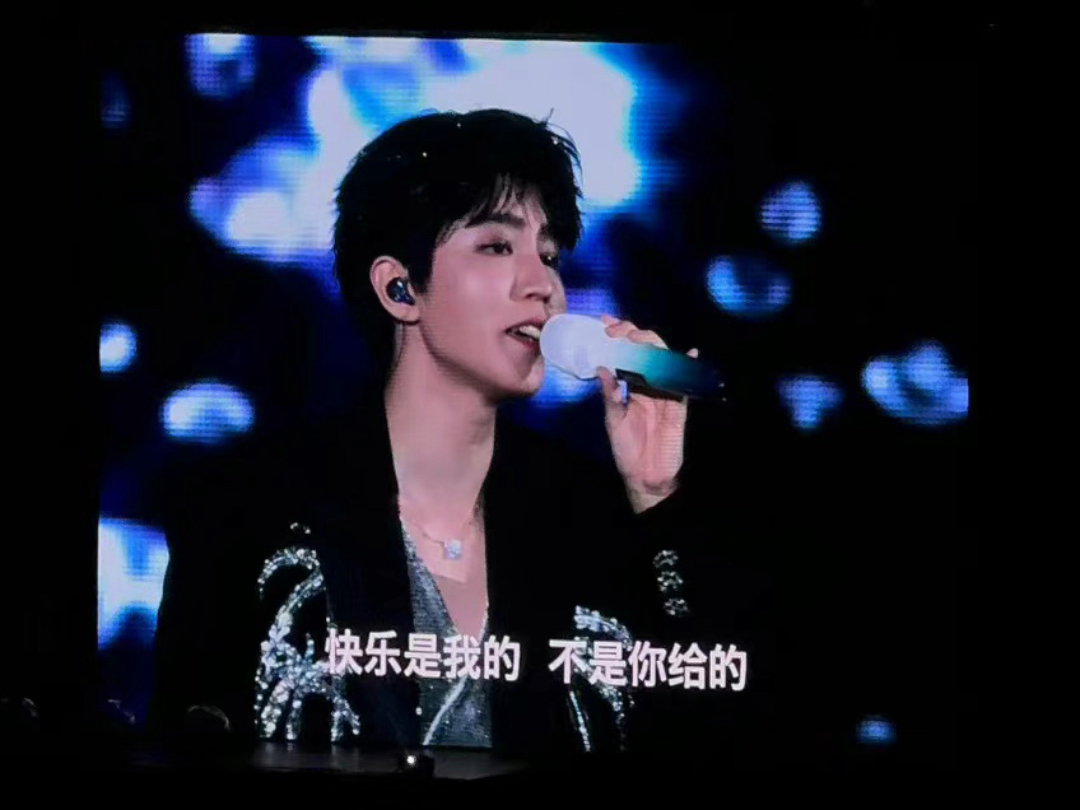 王俊凯演唱会现场