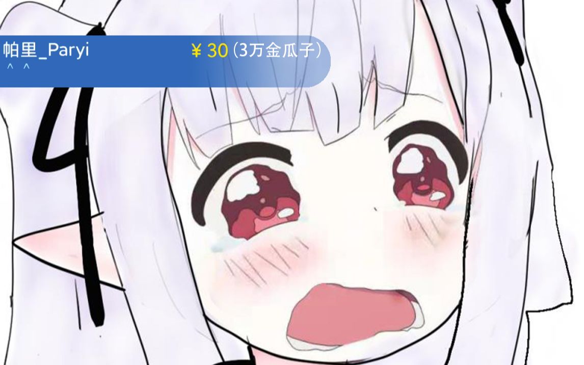 真白花音下回再有30可以把这首歌吵死了送给帕里