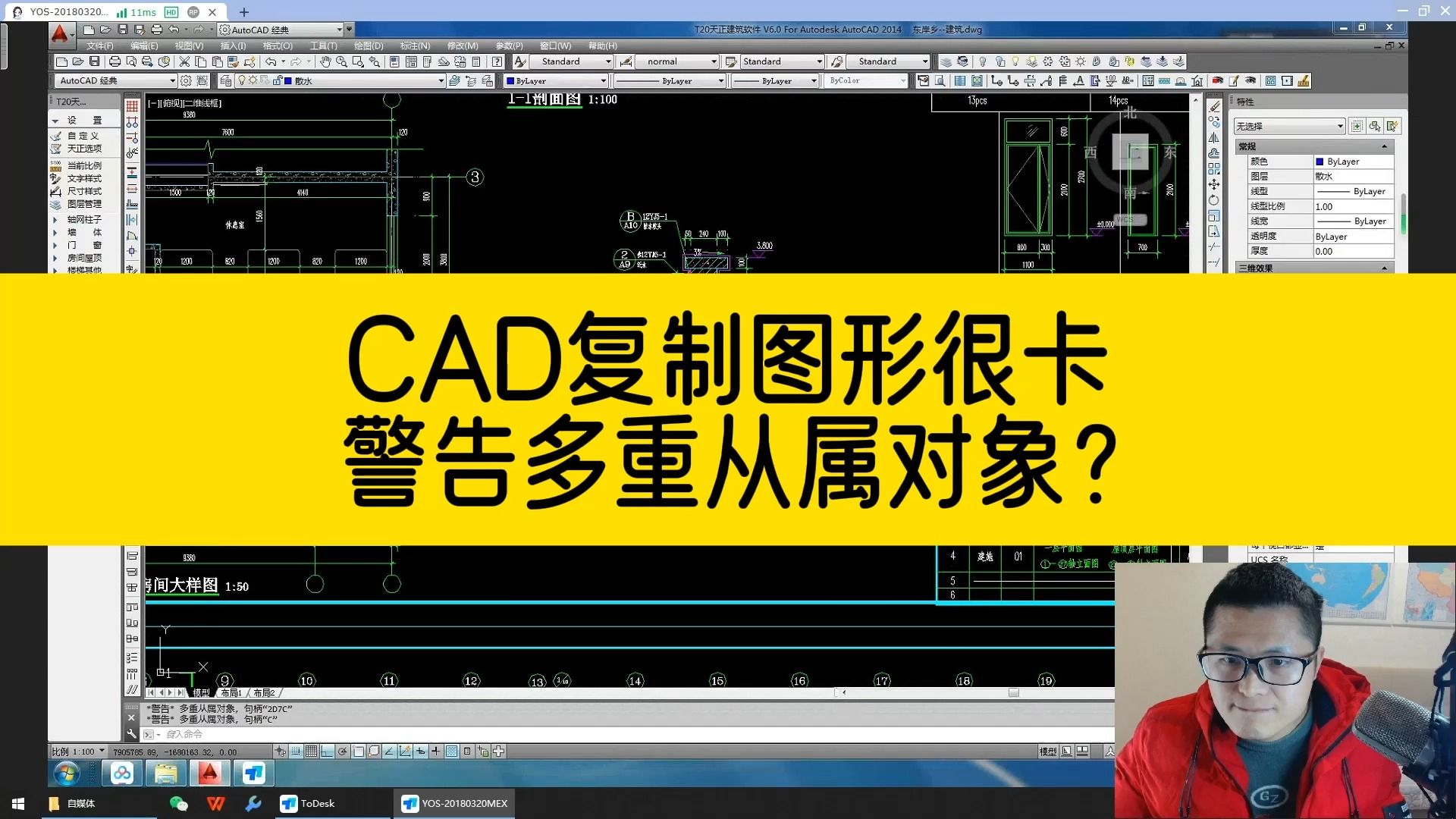 CAD复制图形的时候很卡?命令行提示警告多重从属对象?怎么办?哔哩哔哩bilibili