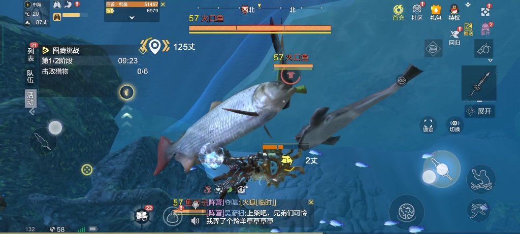 妄想山海万年师鱼海底图腾实战