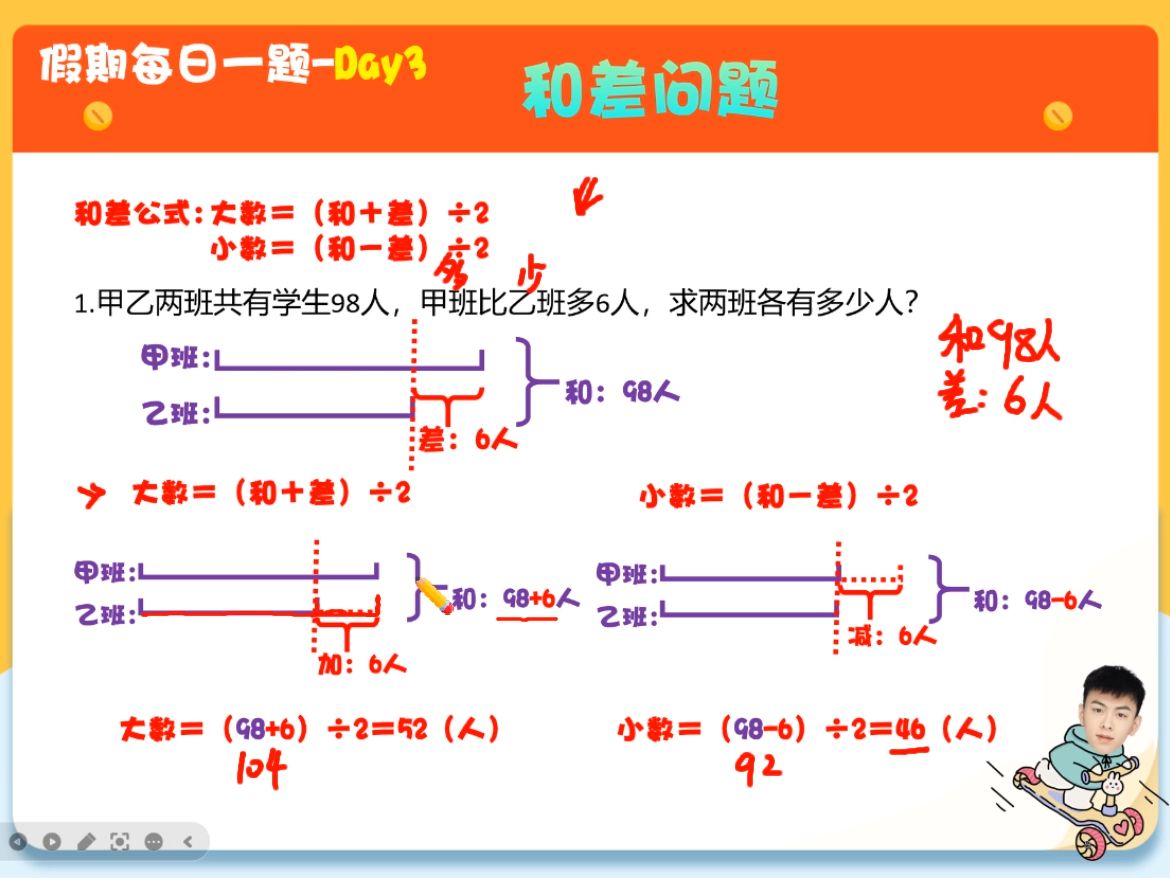 寒假每日一题和差问题