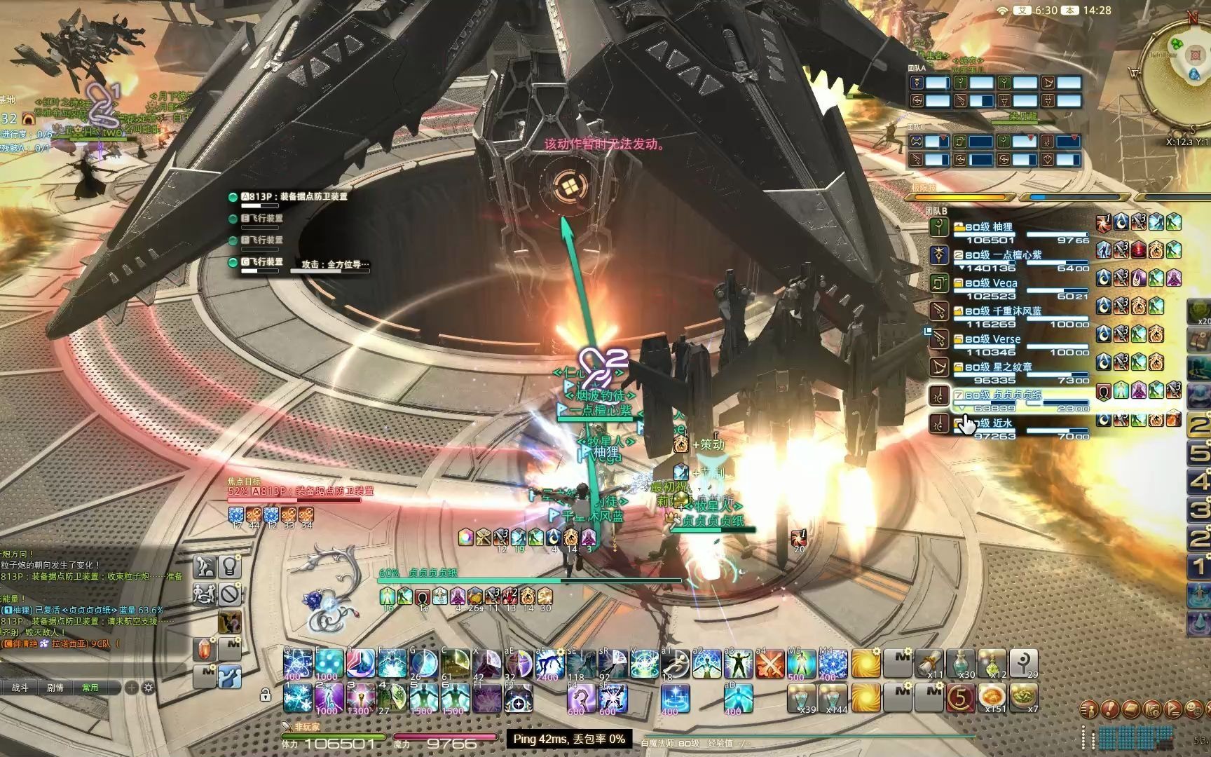 ff14人偶军事基地全流程录屏