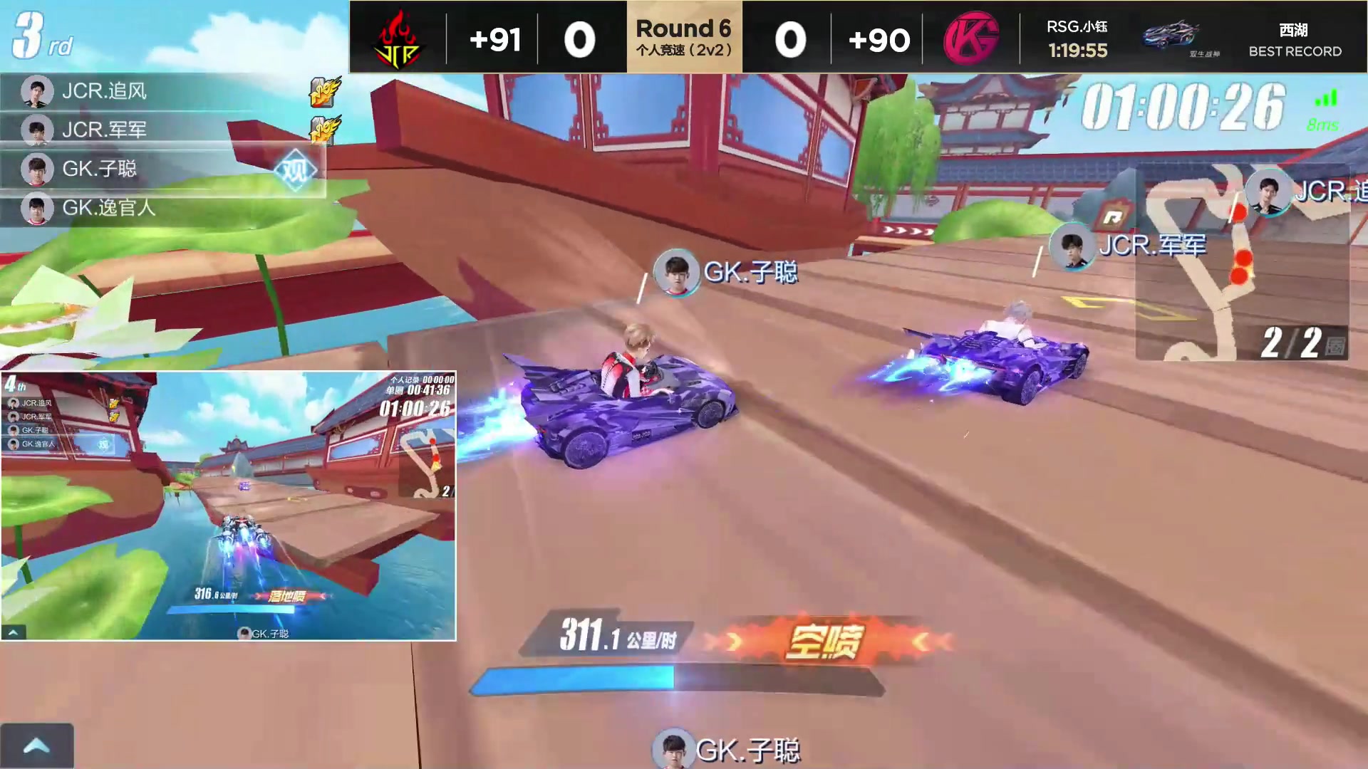 qq飞车手游s联赛gk逸官人后追不成掉落第四jcr追风强势领跑拿下胜利