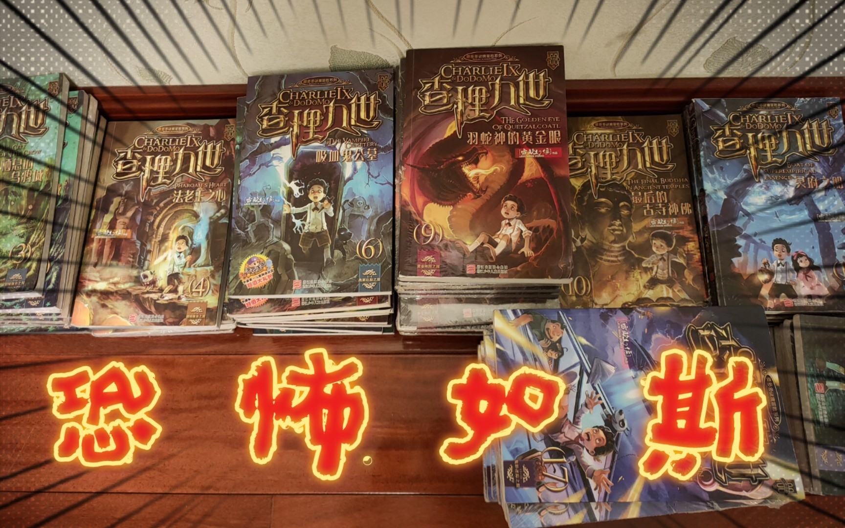 【查理九世】新到的120本查理,快进来领_哔哩哔哩_bilibili