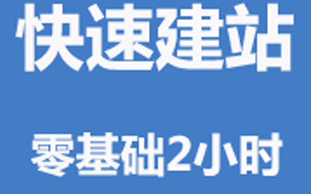 【入门篇.完整版】网页制作,零基础都可以学!哔哩哔哩bilibili