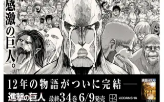 进击的巨人最新话 搜索结果 哔哩哔哩 Bilibili