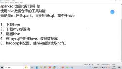 hive的安装与配置教程(二):配置与启动哔哩哔哩bilibili