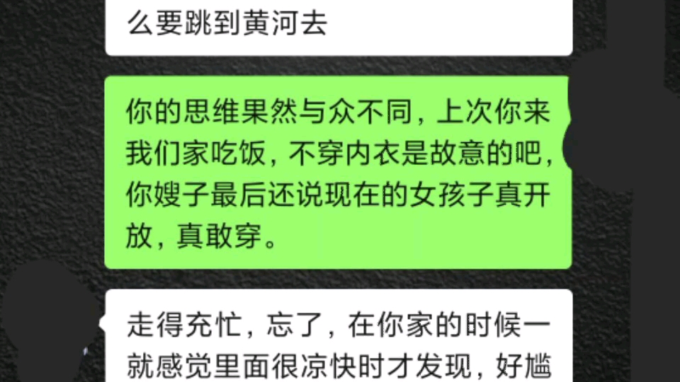 我是一位已婚男子,厂妹每天晚上都会发一些爱眛信息给我,老婆就睡在我身边哔哩哔哩bilibili