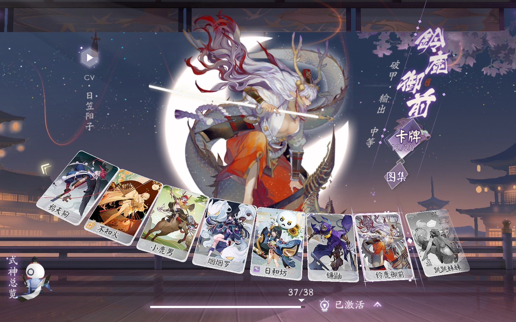 百闻牌-尝试不氪金抽全铃鹿御前卡牌