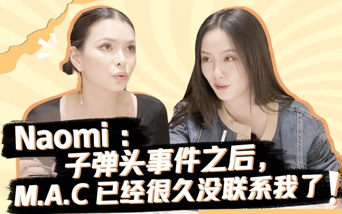 [图]Naomi回应长文热搜：不是恋爱脑，大家都是在互相利用｜NK的冒饭约会ep11