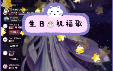 [图]柒夜《生日祝福歌》“前海底捞员工”祝福柒家姐妹生日快乐，倾情献唱洗脑神曲哈哈哈哈哈哈哈