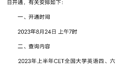 [图]四六级考试明天出成绩，点赞投币必过。（不过的命运就由鼠鼠我来吧）