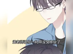 Download Video: 【这题超纲了】 （2 3季全）学霸 ×校霸