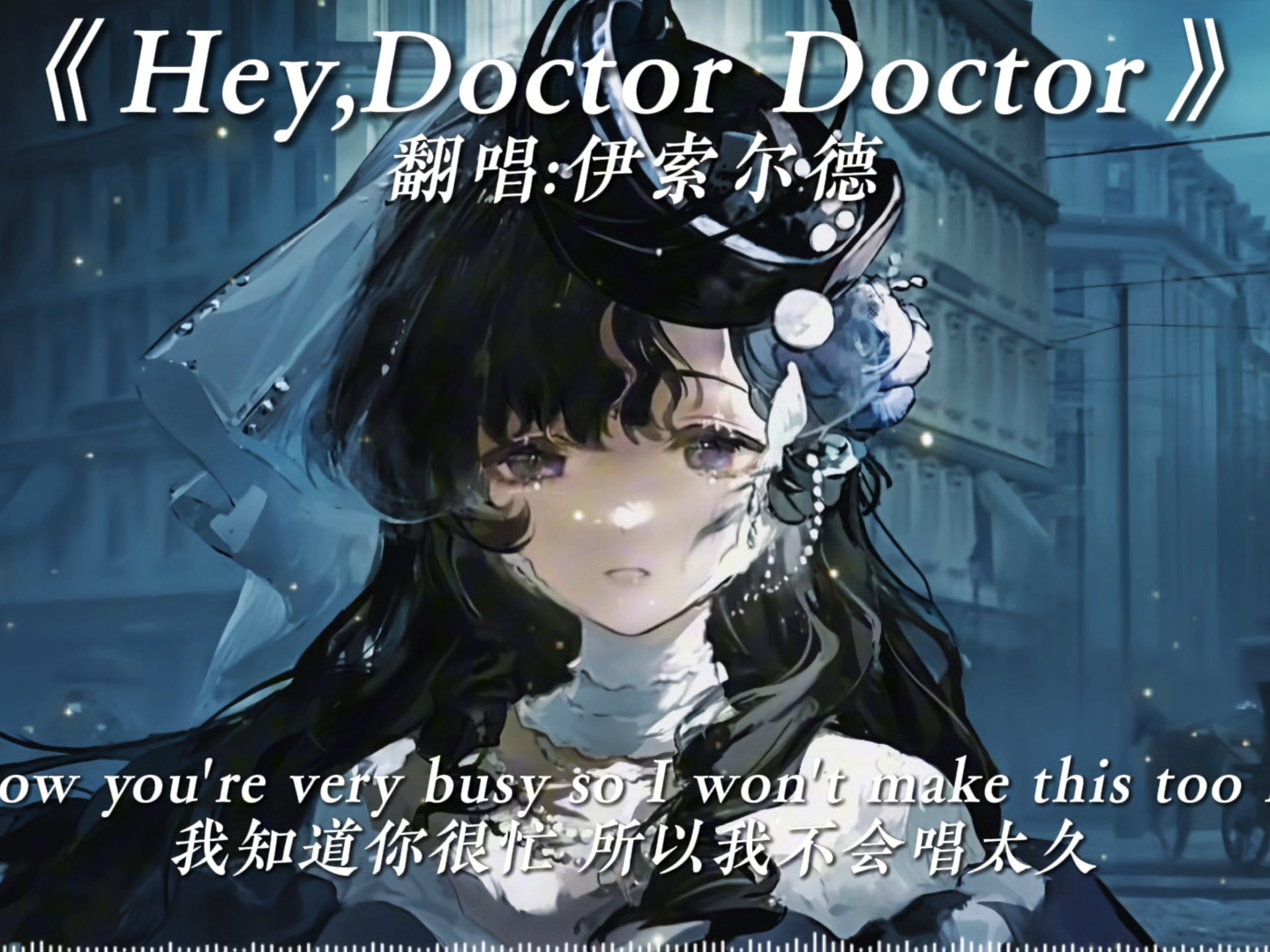 【Hi-Res无损】知更鸟-在银河中孤独摇摆「Up into my world Renew your definition」动态歌词-碎碎念的 ...