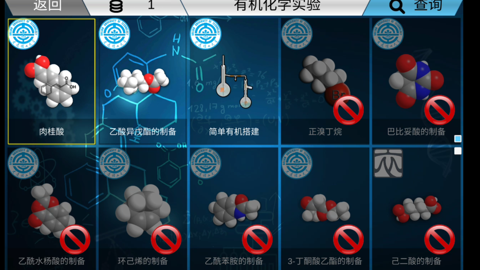 大学有机化学实验—《称量乙酸钾3g于圆底烧瓶中》哔哩哔哩bilibili