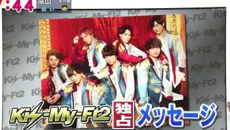 Kis My Ft2 最後もやっぱり君 哔哩哔哩 Bilibili