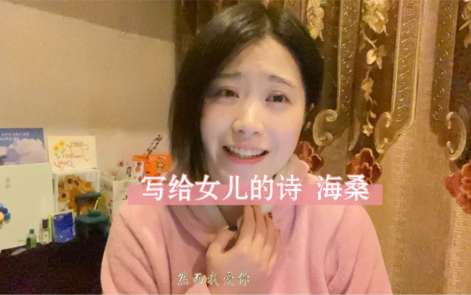 [图]写给女儿的诗 海桑