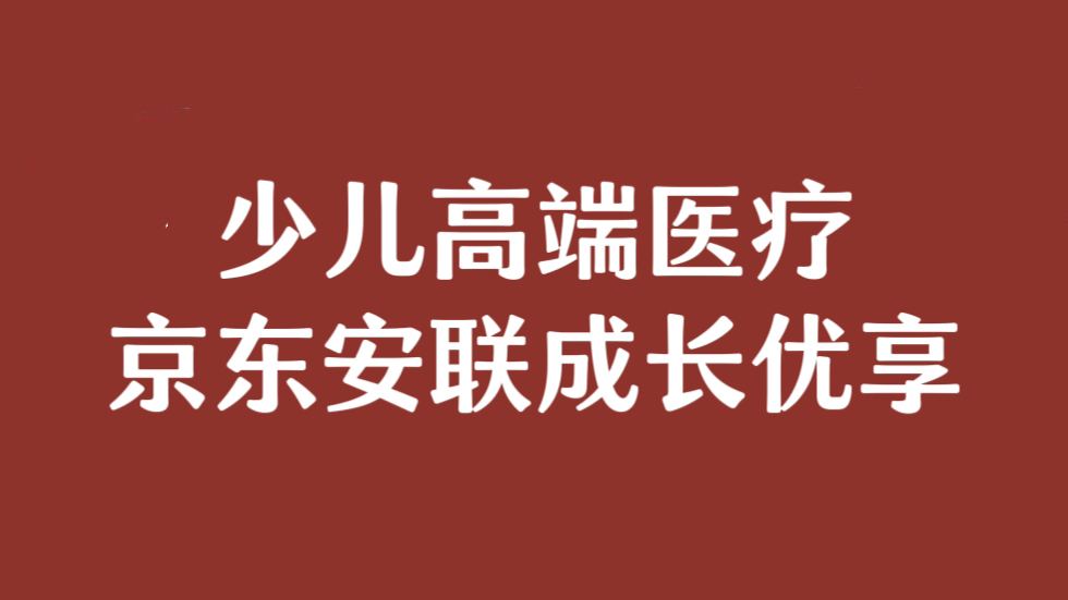 京东怎么组合支付_京东支付组合支付_京东支付组合方式