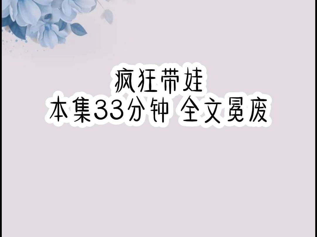 疯狂带娃 抖音哔哩哔哩bilibili