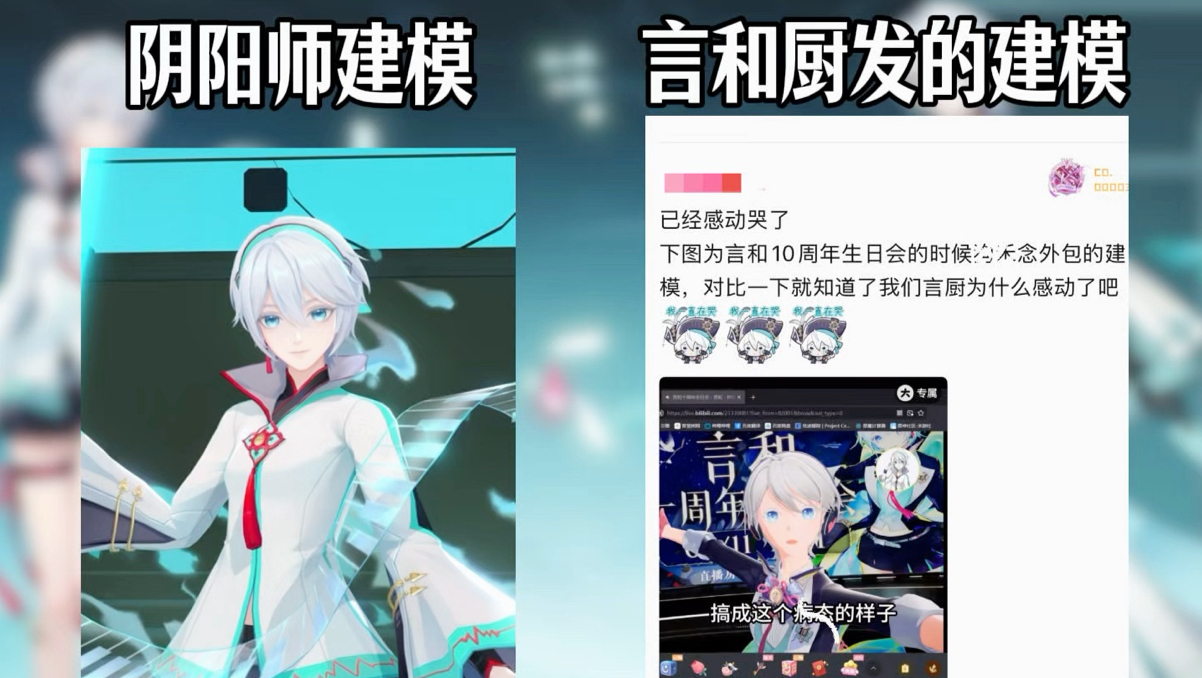 总算是明白为什么阴阳师玩家都在吐槽而言和厨都在夸了！看了这对比谁能绷住...