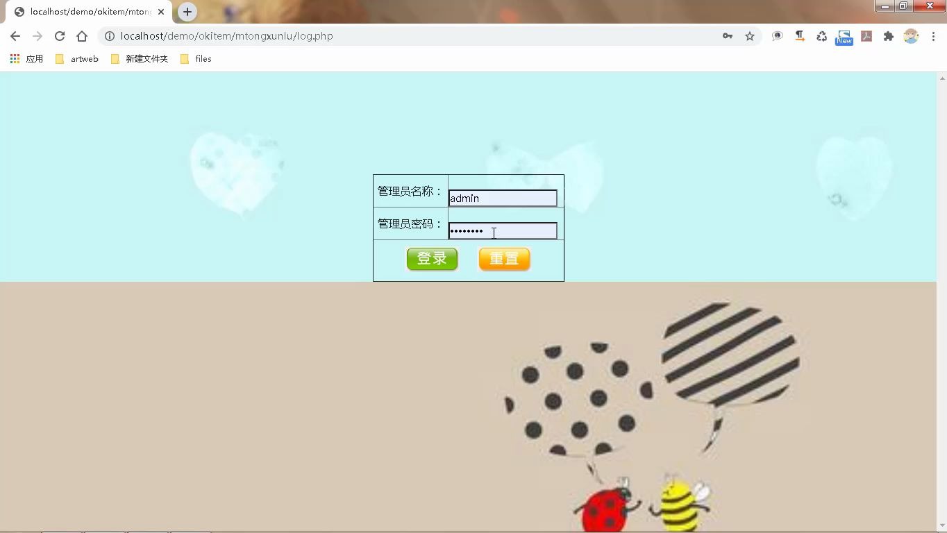 PHP通讯录管理系统哔哩哔哩bilibili