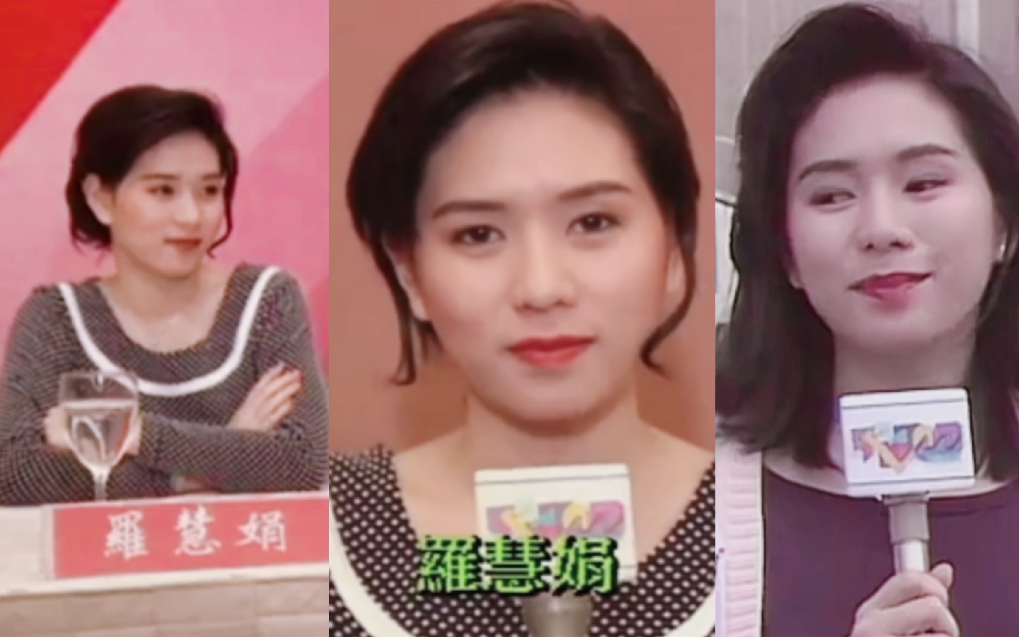 罗慧娟 袁咏仪 周海媚 蓝洁瑛 方中信 人在边缘庆功会 猛将如云开机