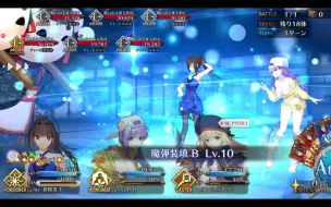 Скачать видео: 【FGO】0501弓阶限时本3t，BB锁卡青子踢