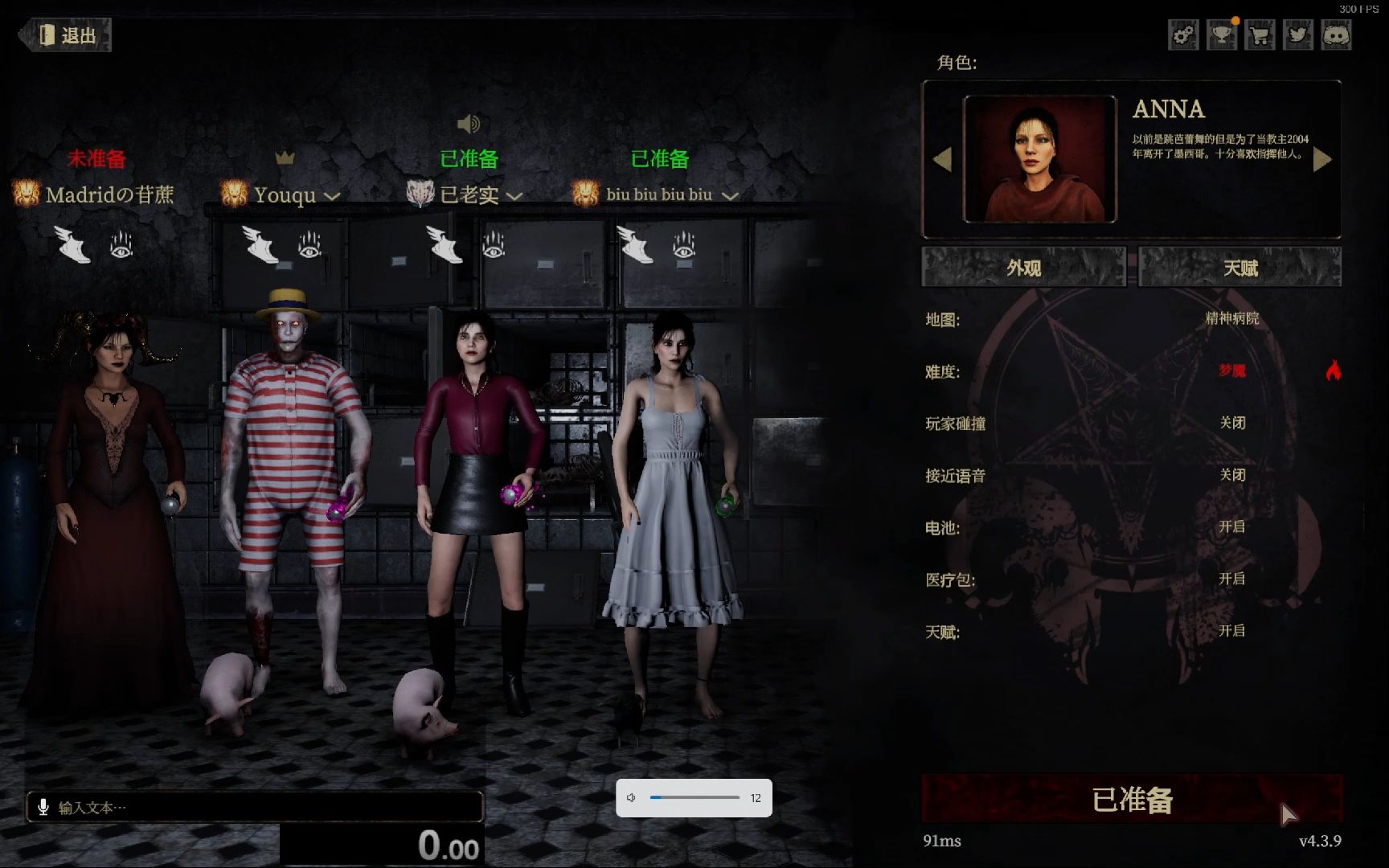 devour吞噬四人精神病院梦魇开电3.53