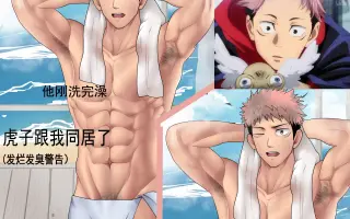 虎杖悠二 搜索结果 哔哩哔哩 Bilibili 虎杖悠二 搜索结果 哔哩哔哩 Bilibili