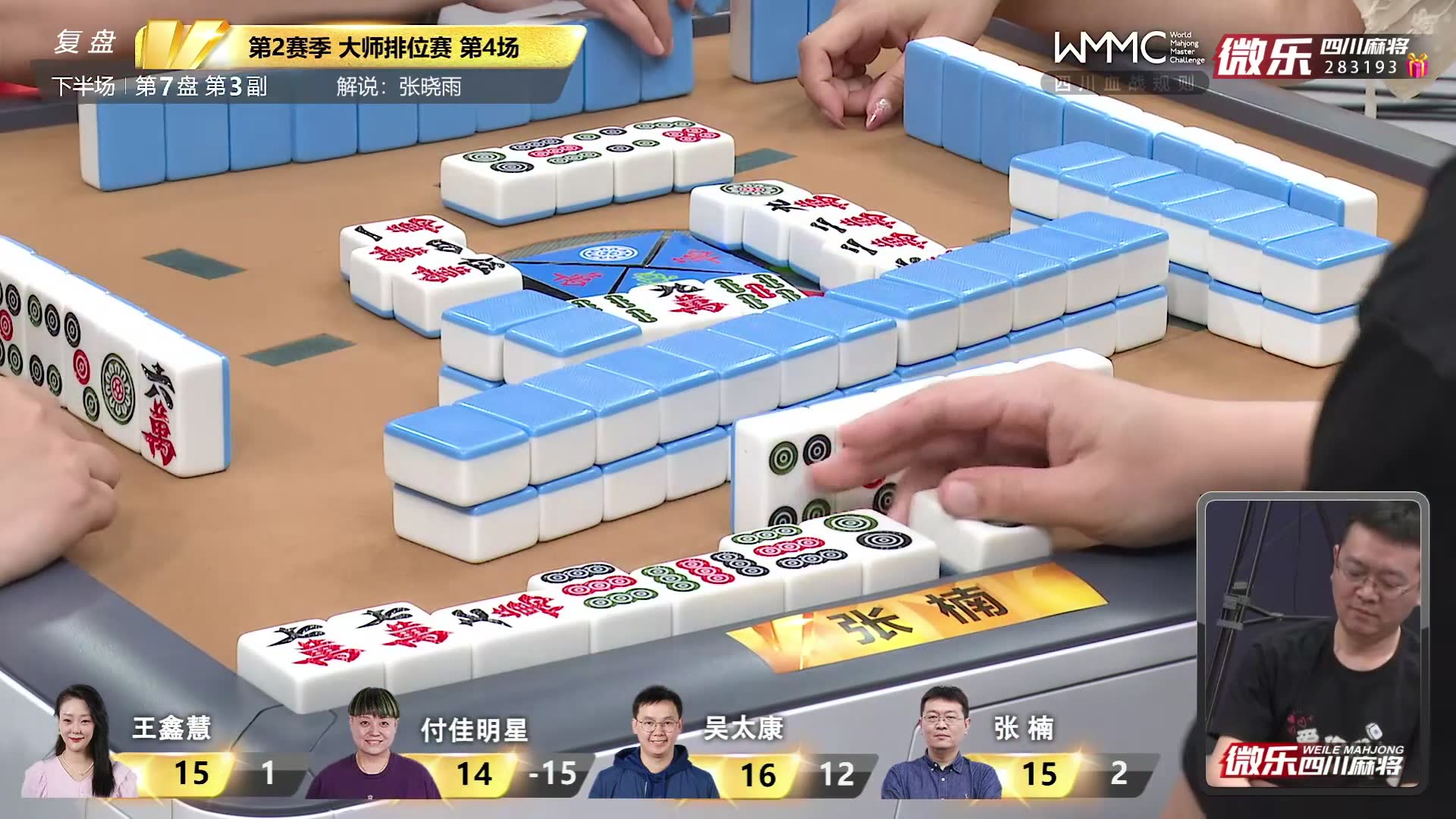 2024-02-27直播录像|直播回放|录播 - (复盘)wmmc川麻s2大师排位赛第4