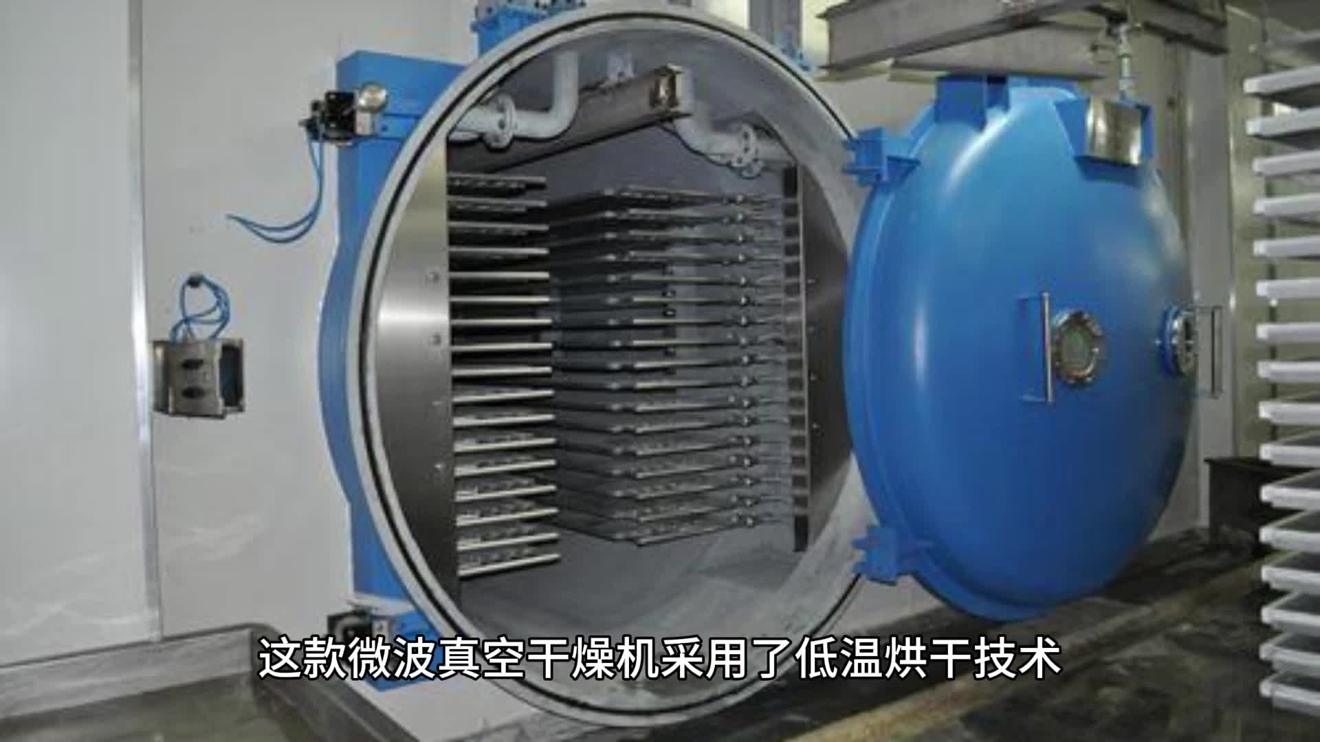 微波木材真空干燥机 微波真空烘干机原理