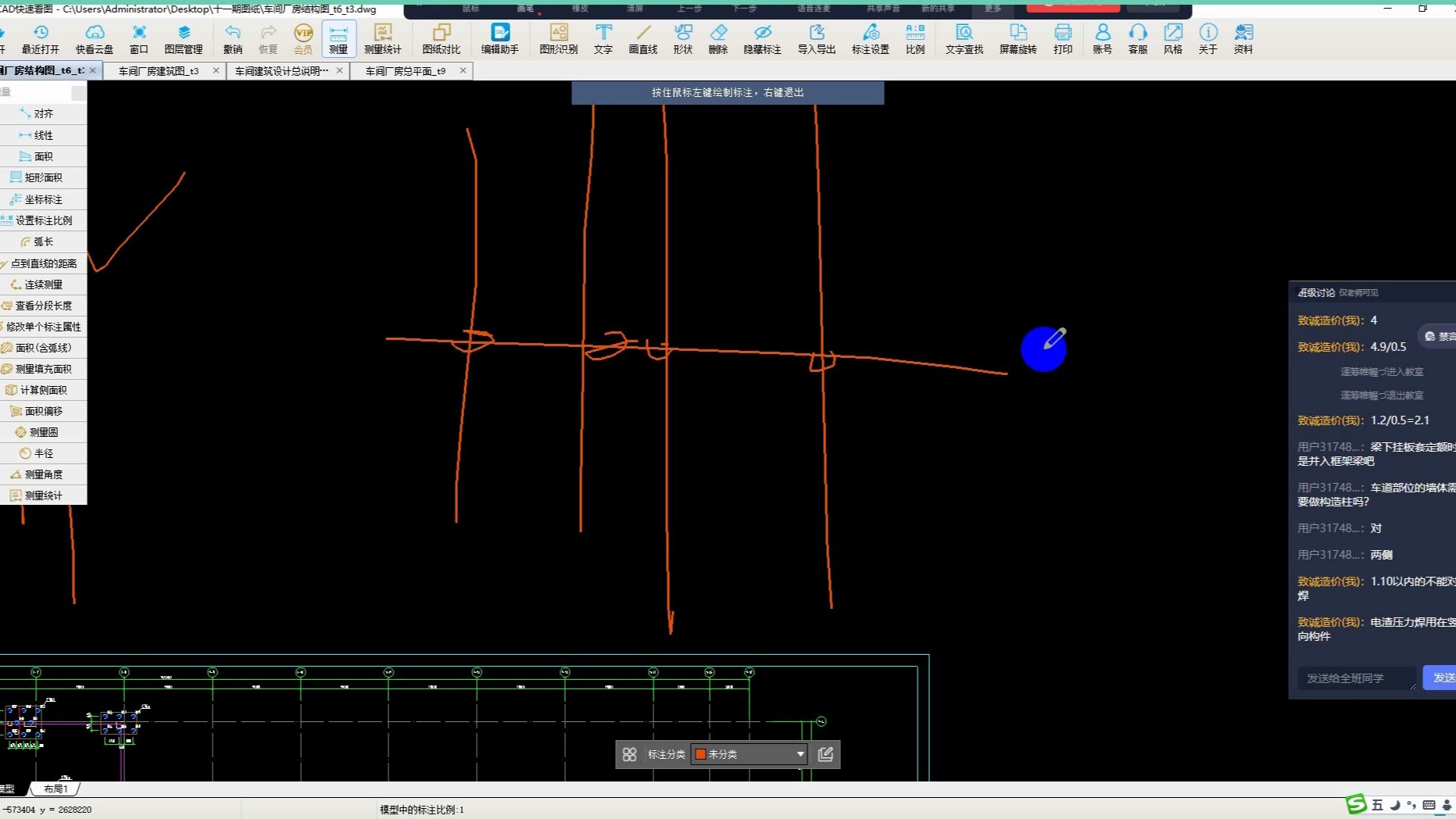 钢筋搭接百分率设置注意事项