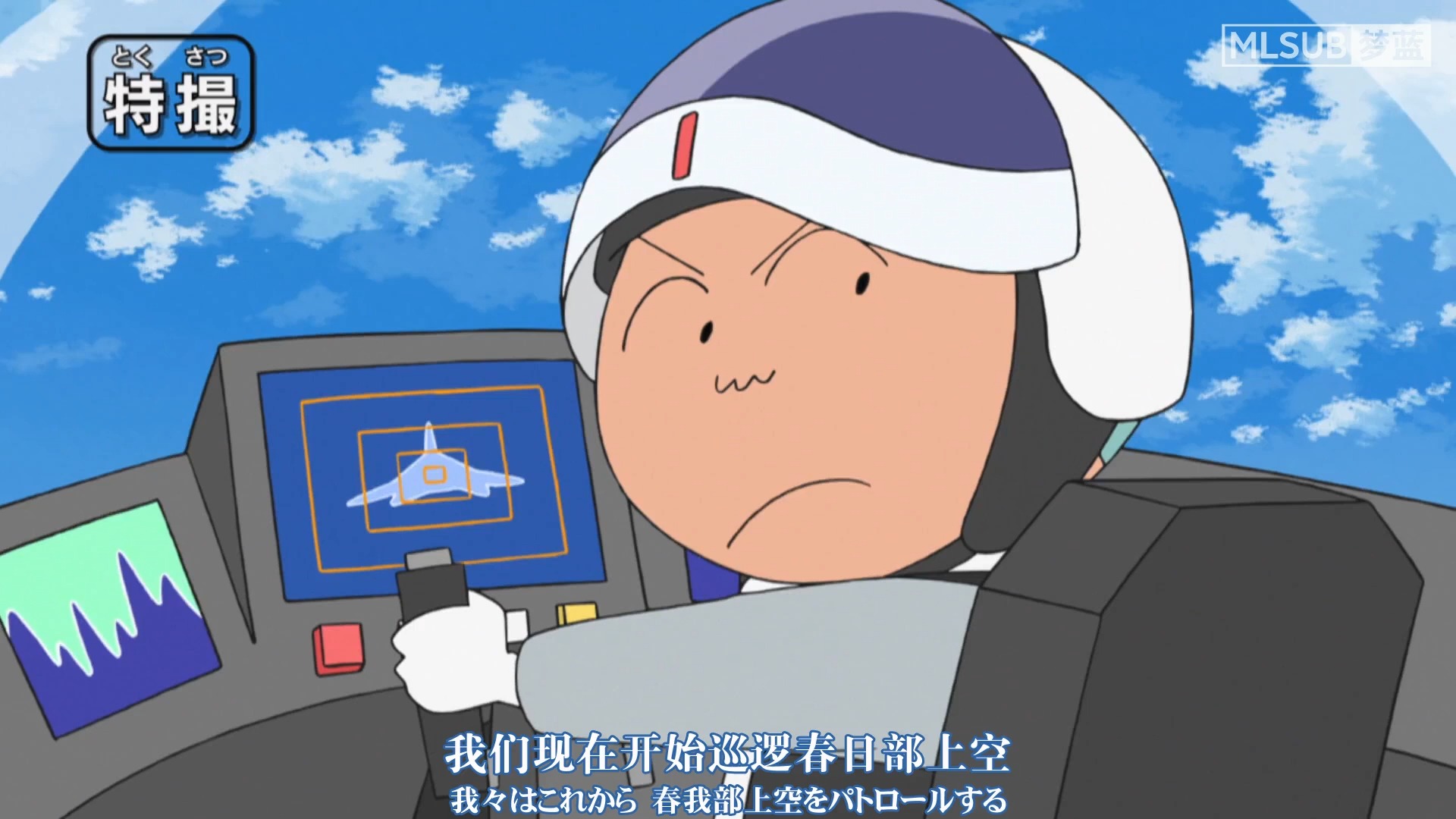 蜡笔小新 1226-2 前进 春日部之鹰