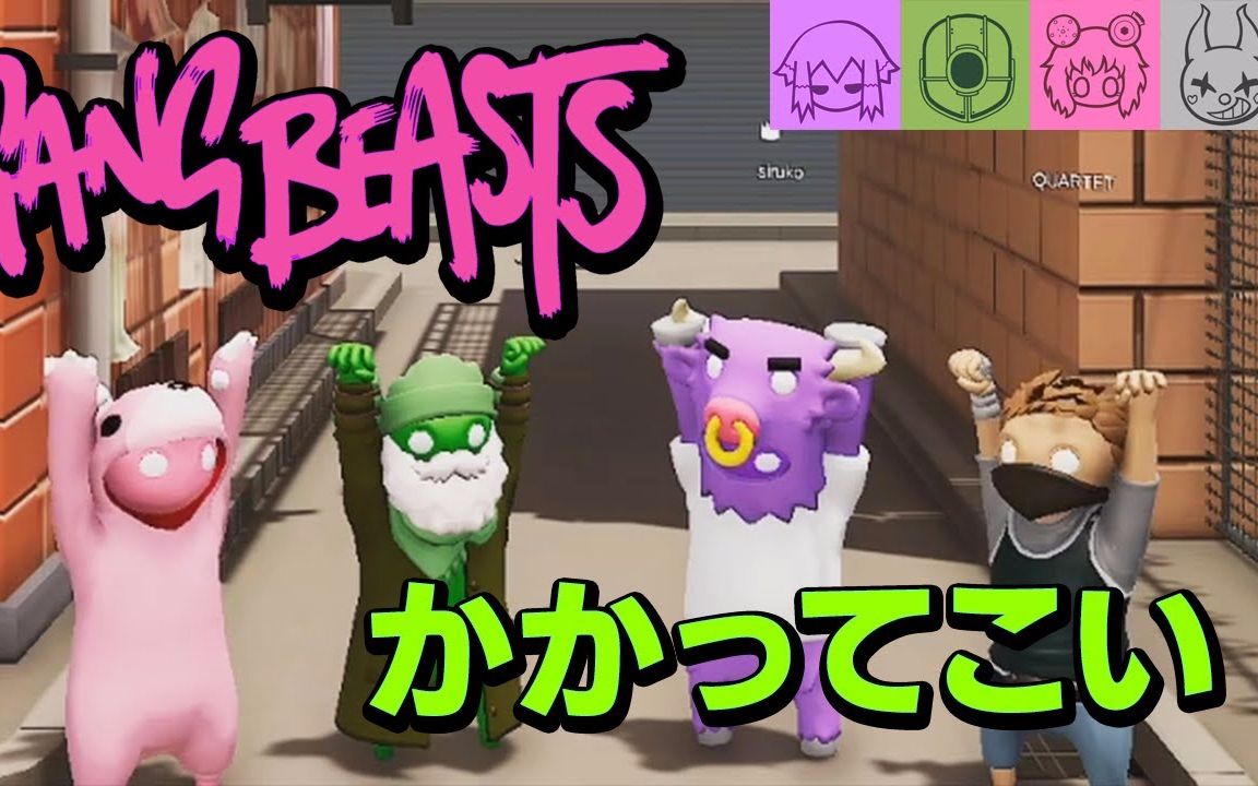 [图]【渣翻八分熟/Bintroll】【GangBeasts】炸裂！ヤンキーパンチ！