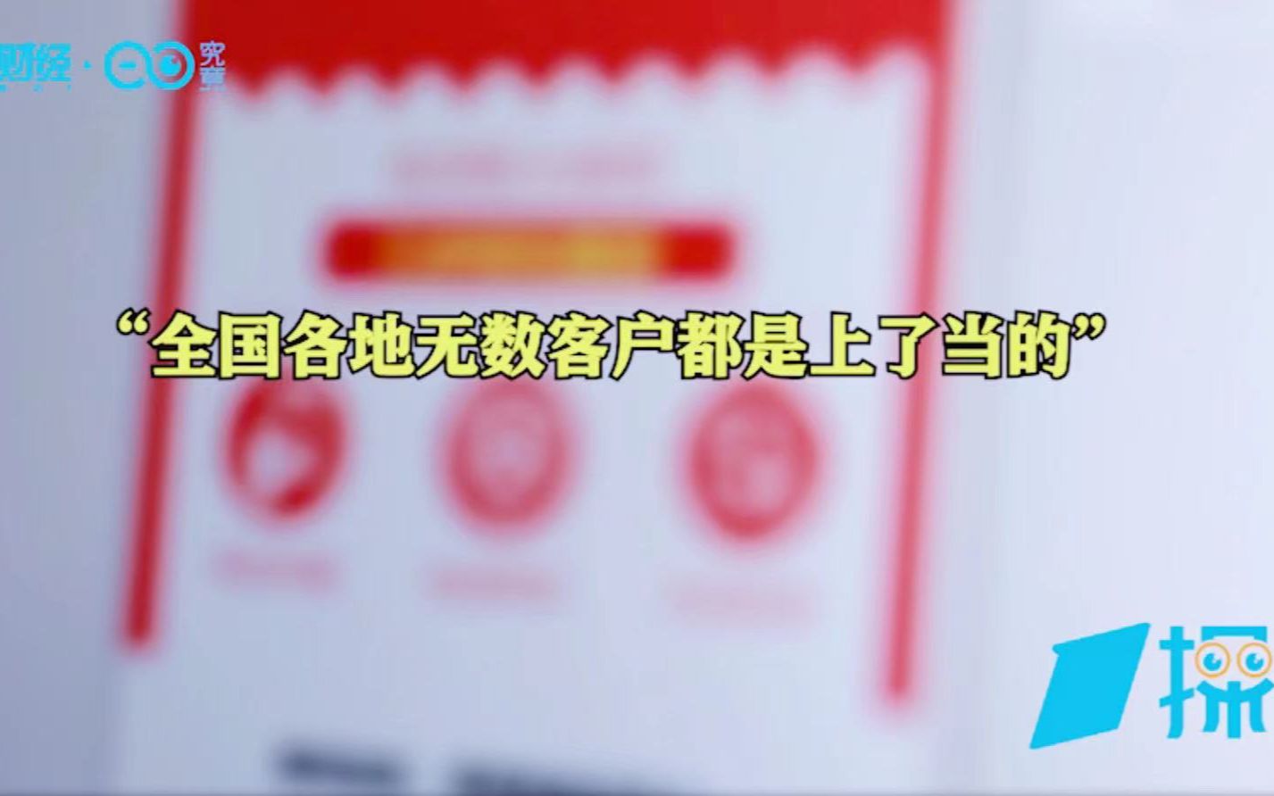 还没贷款却被扣钱,谁在乱扣“信用评估费”?哔哩哔哩bilibili