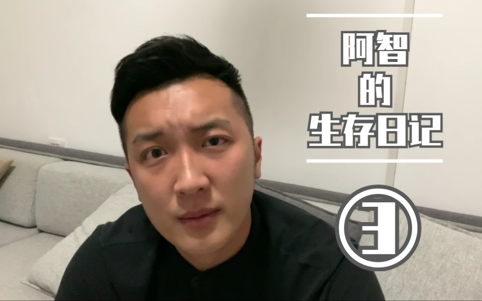 找到适合生存的地方又面临新的问题深思熟虑后阿智决定