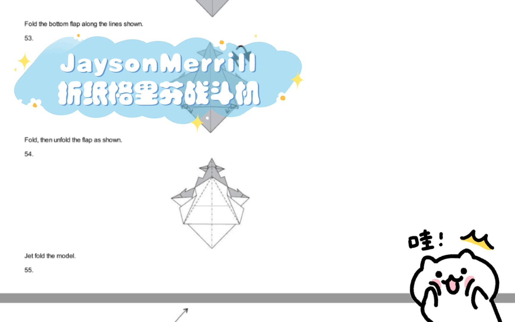 JaysonMerrill折纸格里芬战斗机哔哩哔哩bilibili