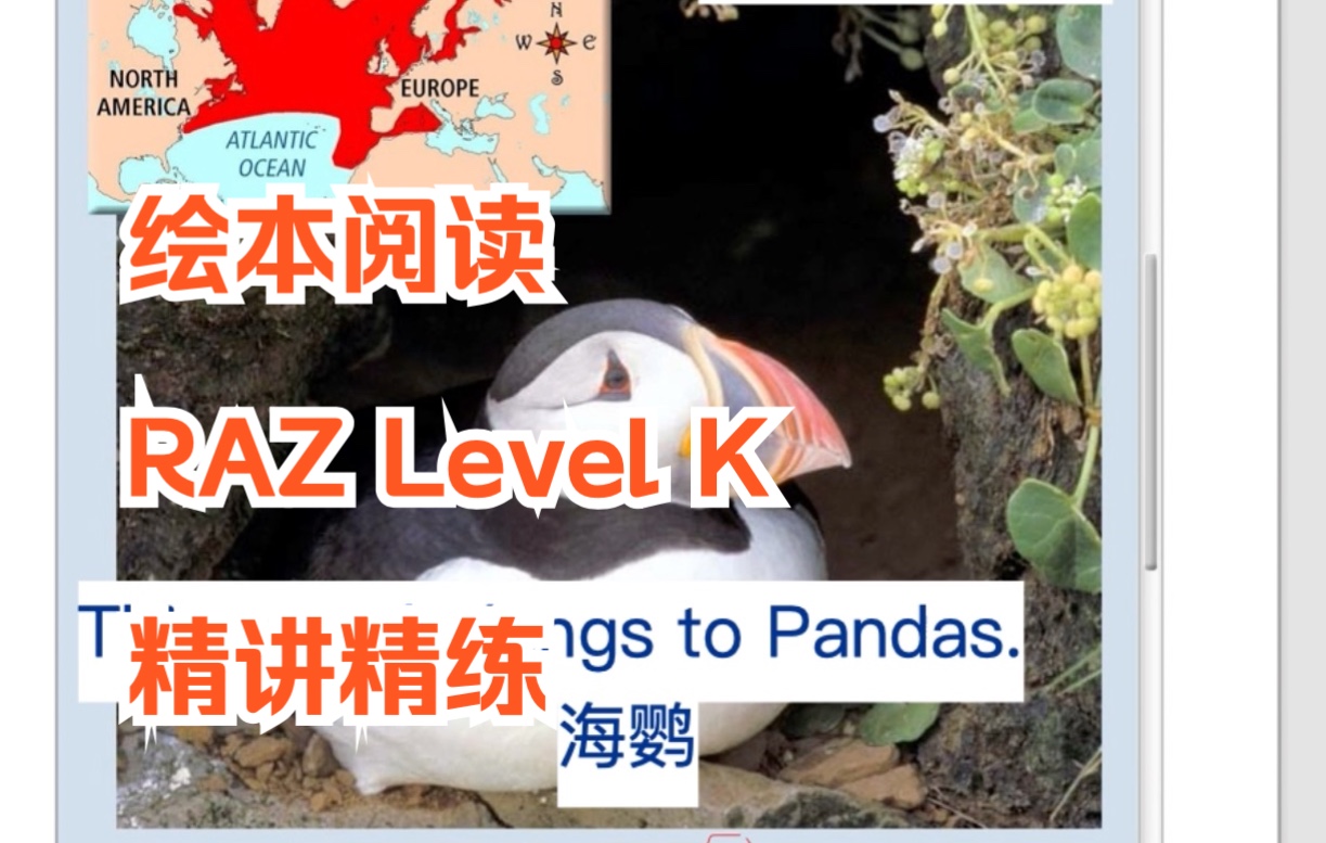 [图]绘本阅读-RAZ分级-Level K 11 What Lives in This Hole