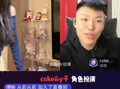 谁说国产没有好剧情,coke老师联手y子上演《艳母后妈》哔哩哔哩bilibili