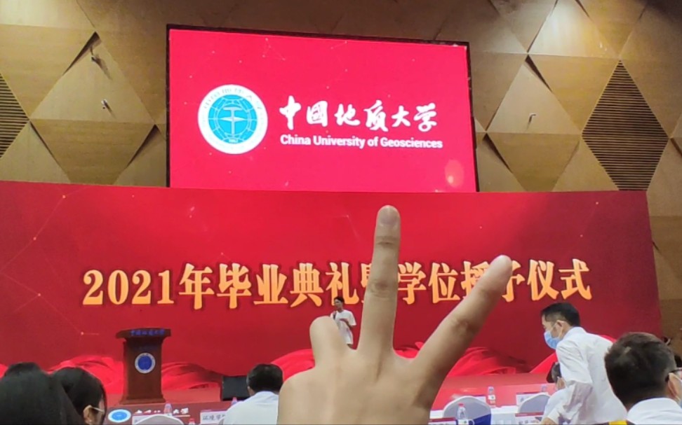 中国地质大学毕业典礼哔哩哔哩bilibili