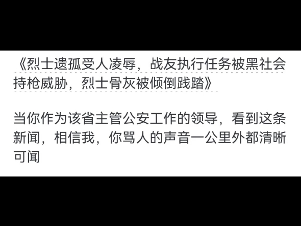 如果军人执行任务在地方被黑社会持枪威胁,嘎了他们有什么后果?哔哩哔哩bilibili