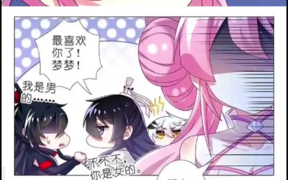 我不是教主(61~64)(漫画)哔哩哔哩bilibili