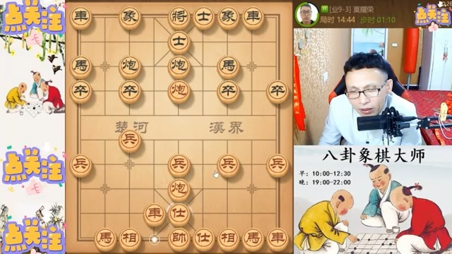 许昌八卦象棋大师简介图片